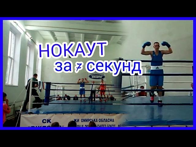 Ruslan Grechko knockout in 7 seconds / Руслан Гречко нокаут на 7 секунде