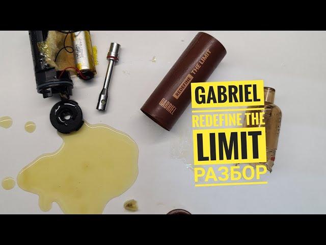 Gabriel Redefine the Limit - разбор, как разобрать Gabriel Redefine the limit, Disassembly Gabriel