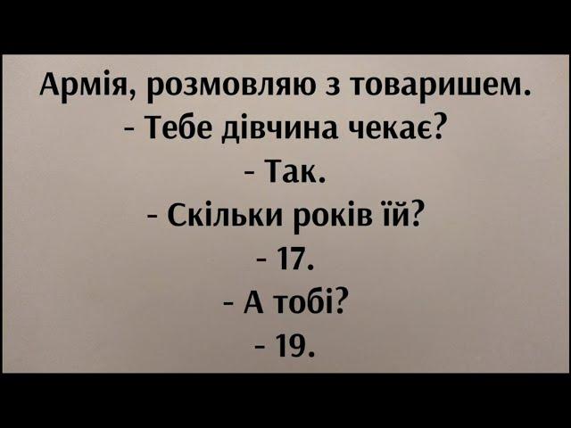 Анекдот про двух товаришів в армії Анекдот до сліз Угарний Анекдот від Жеки Смішно Життєвий Анекдот.