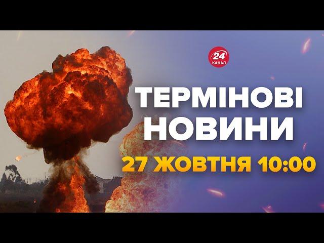 "Вогняний гриб" над РФ! Рій дронів РОЗГРОМИВ нафтобазу. Реакція росіян рве мережу – Новини 27.10