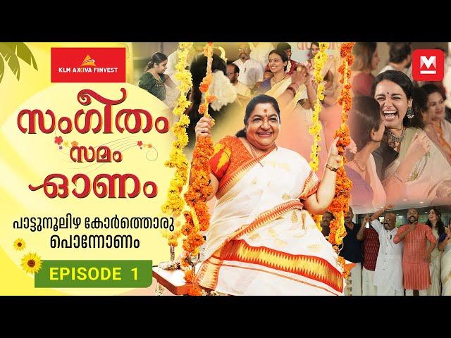 അൻപത് ​ഗായകർ സം​ഗമിച്ച പൊന്നോണം | Sangeetham Samam Onam | Part-1