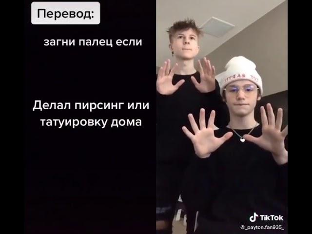 Кто из вас Dylan and payton moormeier