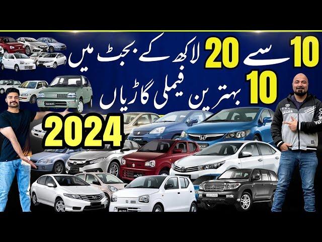 Best Family Cars You Can Buy Under 2 Million Budget OCTOBER 2024  Car Mate PK ​⁠​⁠@ZainUlAbideen55