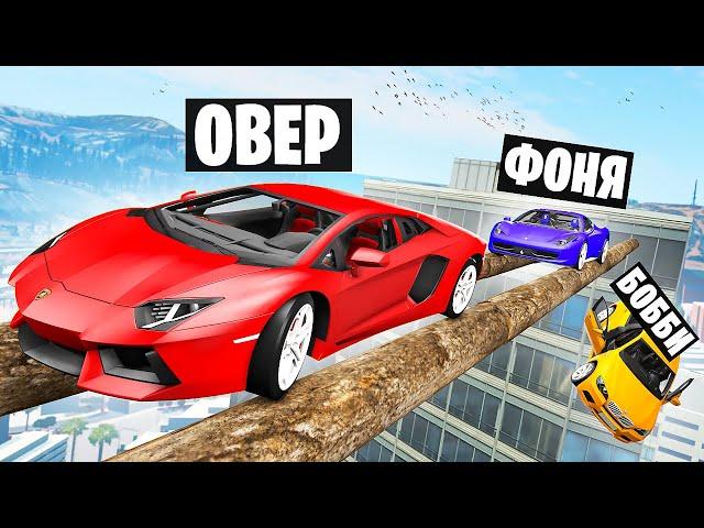 ЗАКРЫТАЯ ТРОПА НА ОГРОМНОЙ ВЫСОТЕ! ПРЫЖКИ НА ВЫЖИВАНИЕ В BeamNG.drive