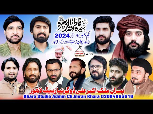 Live Majlis 1 December 2024 Awan e Zainab S.A Thokar Niaz Baig Lahore