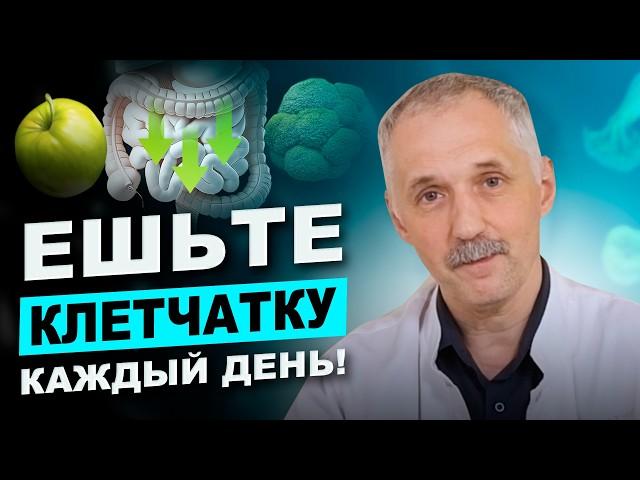 Что произойдет с вашим телом без клетчатки? Реальные угрозы для здоровья / Доктор Виктор