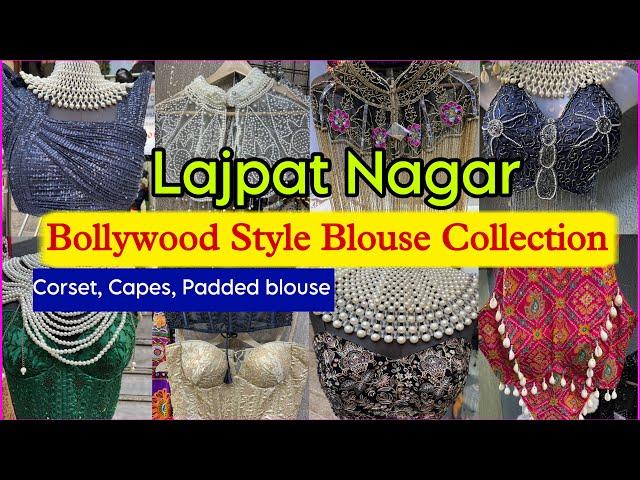 बॉलीवुड डिज़ाइनर ब्लाउज  Lajpat Nagar Blouse Collection || Celebrity Style Blouses