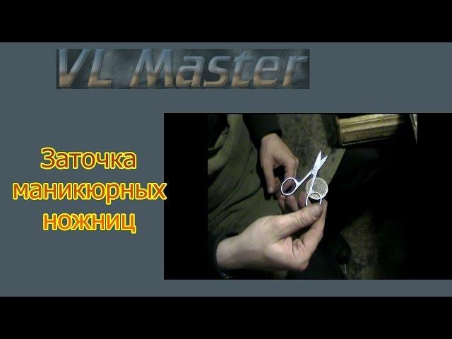 How to sharpen scissors nail house, repair and sharpen scissors