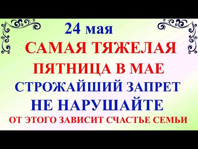 24 мая Мокиев День. Что нельзя делать 24 мая Мокиев день. Народные традиции и приметы дня