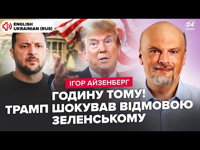 Трамп ошелешив НОВИМИ ЗАЯВАМИ про Україну! СКАНДАЛ перед переговорами. ШОКУЮЧЕ зізнання про Путіна