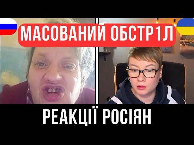 МАСОВАНИЙ ОБСТР1Л. РЕАКЦІЇ РОСІЯН. 13.12.24 Анюта та Орки. Чат Рулетка стрім з росіянами. Шабля КР.