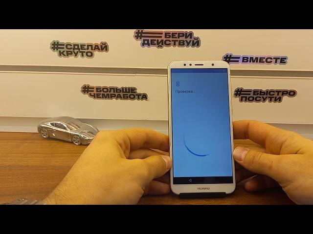 FRP Honor 7A Pro Сброс Аккаунта Google!Обход блокировки!FRP Bypass 7A Pro ATU-L31!Без компьютера!