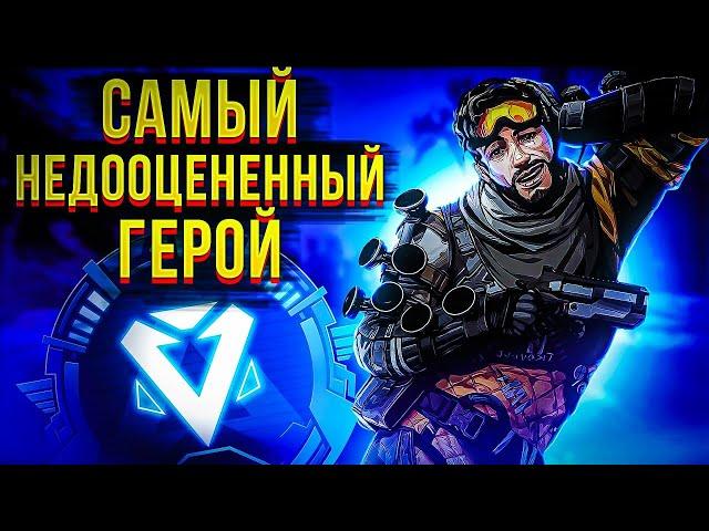 Мираж | Разрываю в Рейтинг в Соло | Apex legends