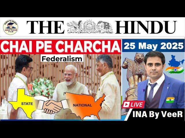 The Hindu Analysis 25 May 2025 | Newspaper Editorial Analysis | UPSC Prelims 2025 Paper- Best wishes