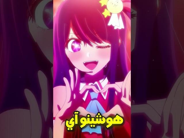 افضل انمي في عالم الانمي!!