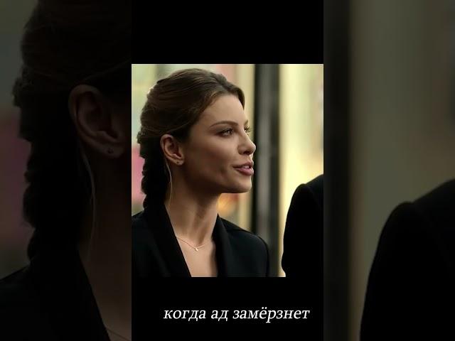 Когда ад замёрзнет, Люцифер. #shorts #сериал #люцифер