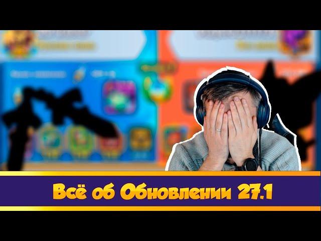 Сник пик обновления 27.1 Rush Royale