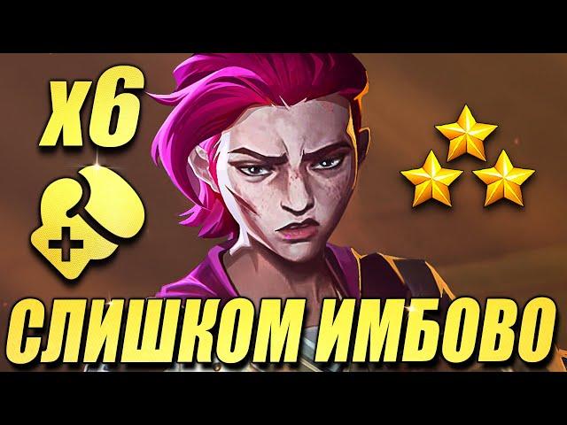 Ультра ИМБА из Воздуха! Гладиаторы - Семья ТФТ Сет 13 Teamfight Tactics TFT Set 13 Into the Arcane