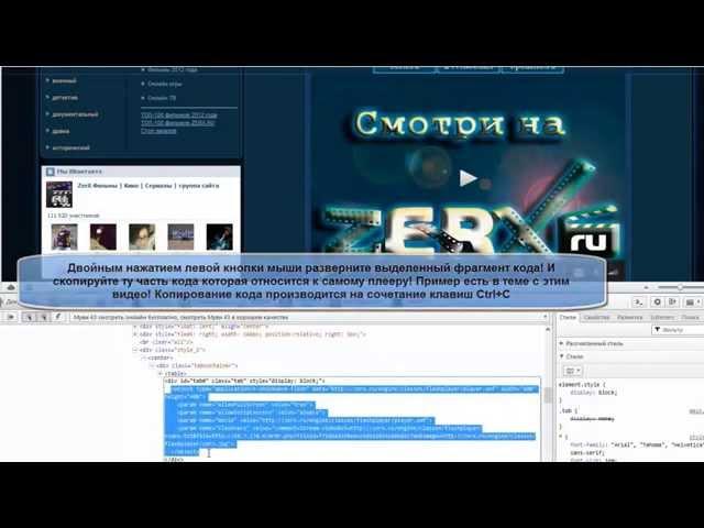 Инструкция по извлечению кода видео на сайте ZerX
