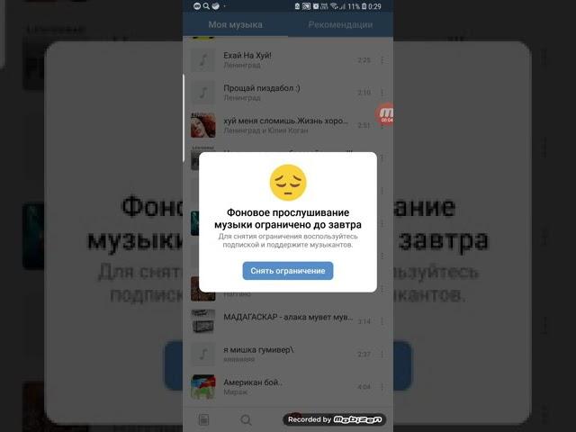 Как обойти ограничение в вк 2019