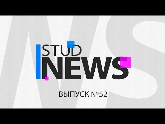 StudNews #52