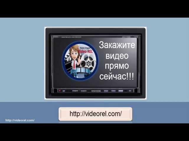 Как сделать продающее видео? . Заказать  поздравительное ,продающее, анимационное,рисованное видео .