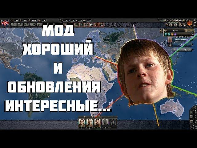 Лучший в мире мод (нет) Испанию победила сама игра в Hearts of Iron: 1984