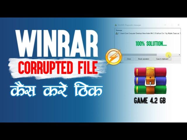 How to fix Damage or Corrupted WinRar or Zip Files |  Youtube