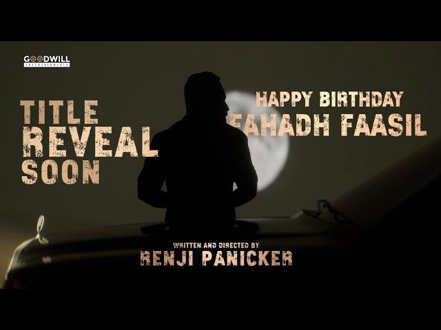 Title Reveal Soon | Fahadh Faasil | Goodwill Entertainments |  | Renji Panicker