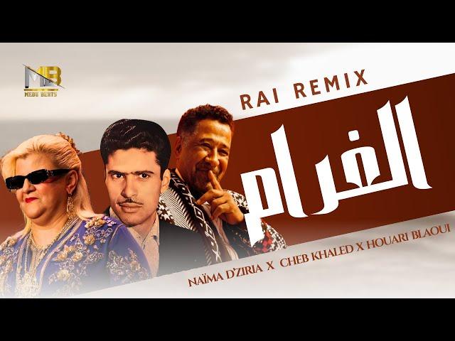 Naima Dziria ft. Cheb Khaled ft. Houari Blaoui - Laghram الغرام (Remix By Medu)