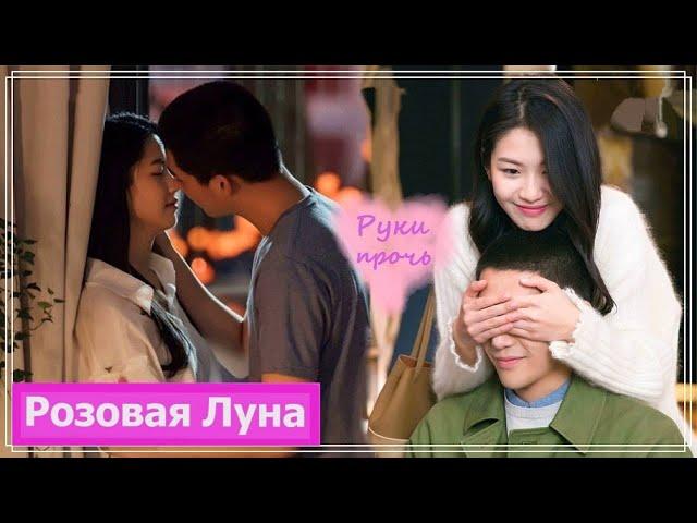 Клип на дораму Любовь навсегда | Forever Love | 百岁之好，一言为定 (Xia Linxi & Jiang Zhenhan) Руки прочь MV