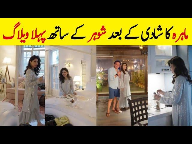 Mahira Khan's First Vlog At her Susral With Her Husband Salim Karim After Her Marriage 