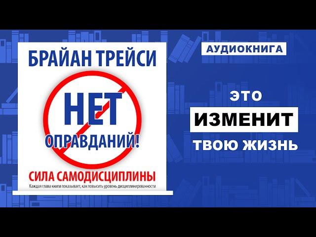 Брайан Трейси раскрыл Главный Секрет Успеха в жизни!