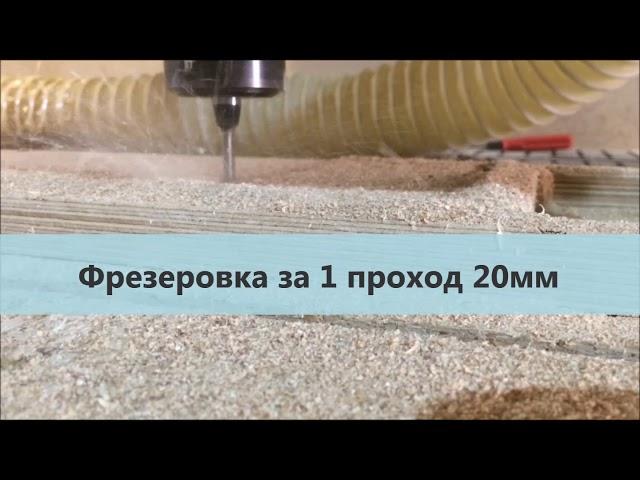 Фрезеровка фанеры прямой фрезой с чистовым стружколомом X3MDZX12622