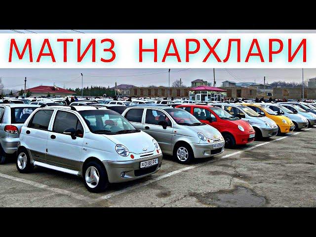 МАТИЗ НАРХЛАРИ 2022 MATIZ NARXLARI 2022.SAMARQAND MOSHINA BOZORI 2022 САМАРКАНД МОШИН БОЗОР 2022