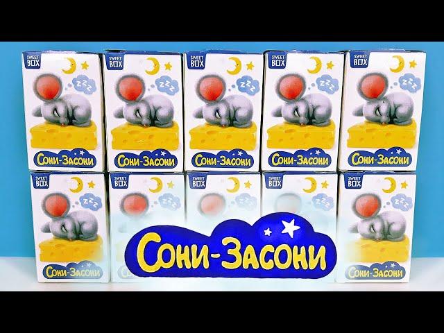 СОНИ-ЗАСОНИ 2020 СВИТ БОКС! СЮРПРИЗЫ, новая серия БАРХАТНЫЕ ИГРУШКИ Sweet Box Surprise unboxing