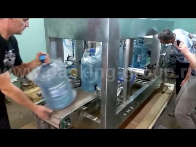 Формирователь пакета вокруг бутылки 19 литров GM-1