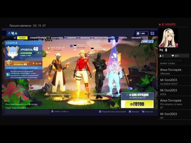 Fortnite stream! Рады каждому