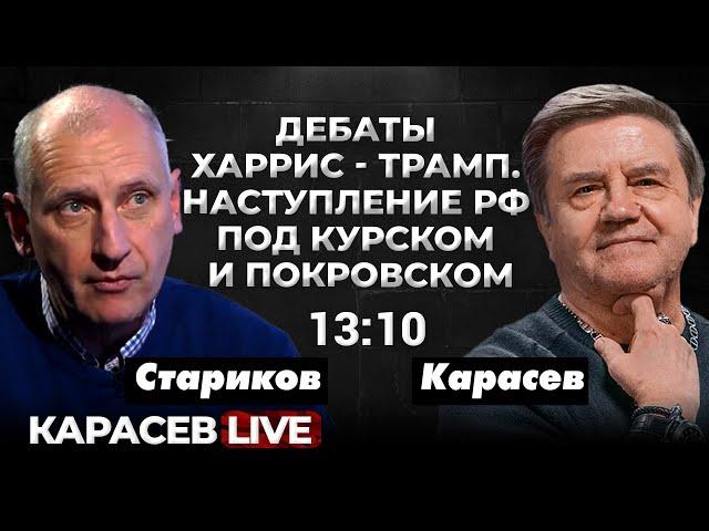 Разрешит ли Байден удары ракетами по РФ? Карасев LIVE.