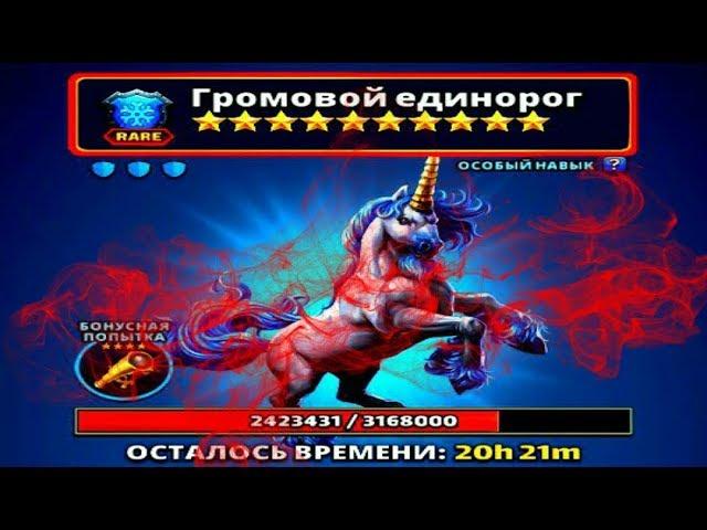 Пони редкий титан Empires puzzles