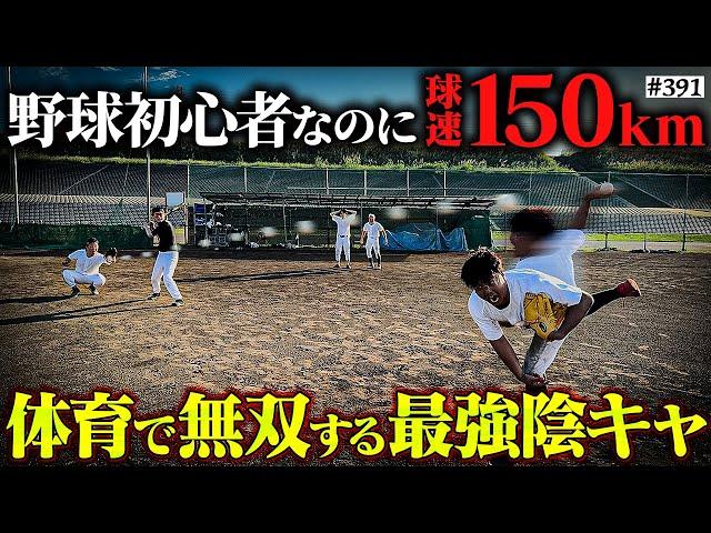 【ぼっちの身体能力がエグい】本当は不良なのに陰キャになりすます高校生の日常【コントVol.391】