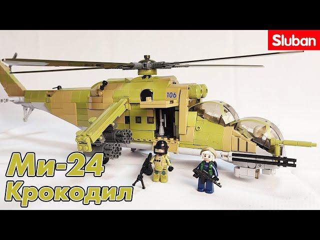 LEGO ВОЕННЫЙ ВЕРТОЛЕТ МИ-24 ОТ SLUBAN