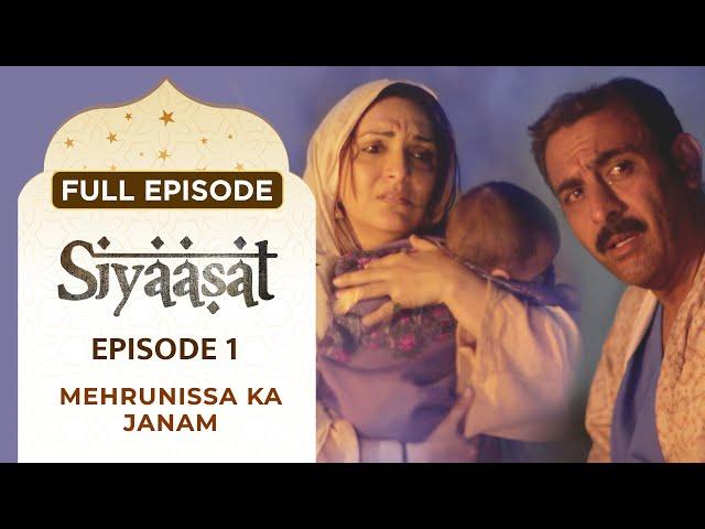 Siyaasat - Full Episode 1 | Mehrunissa Ka Janam | Hindi TV Serial | Ishara TV