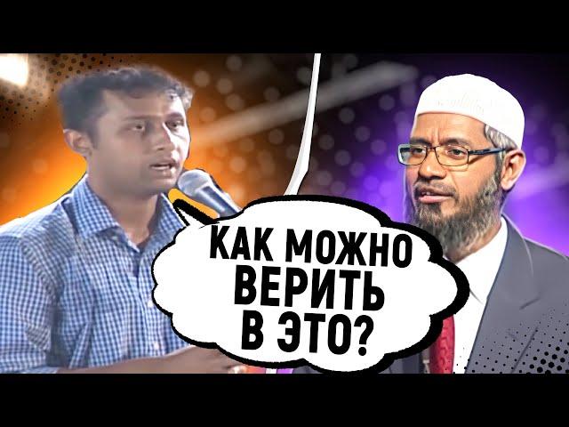 Подросток утверждает, что трудно верить в то, что говорится в Коране - Доктор Закир Найк