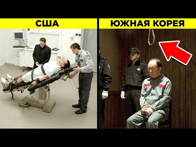 Смертные Казни В Разных Странах