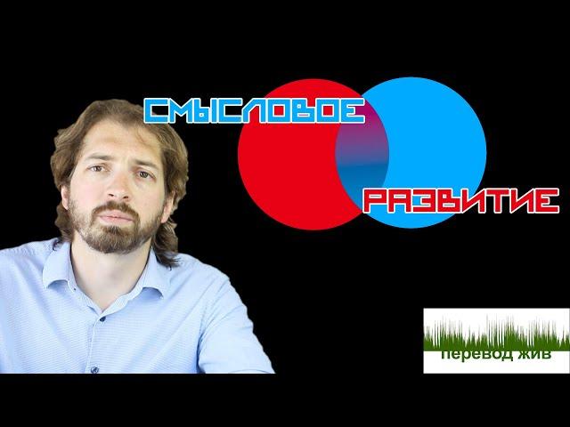 Переводческие трансформации. Смысловое развитие