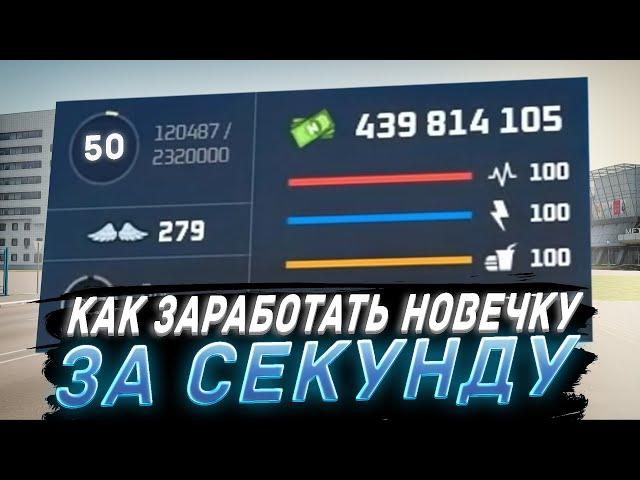 ЛУЧШИЙ ЗАРАБОТОК НА НЕКСТ РП - КАК ЗАРАБОТАТЬ МИЛЛИОН ЗА 1 ДЕНЬ В NEXT RP