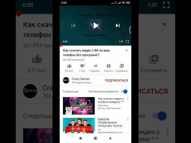 Как добавить видео с телефона вк копировать ссылку вк