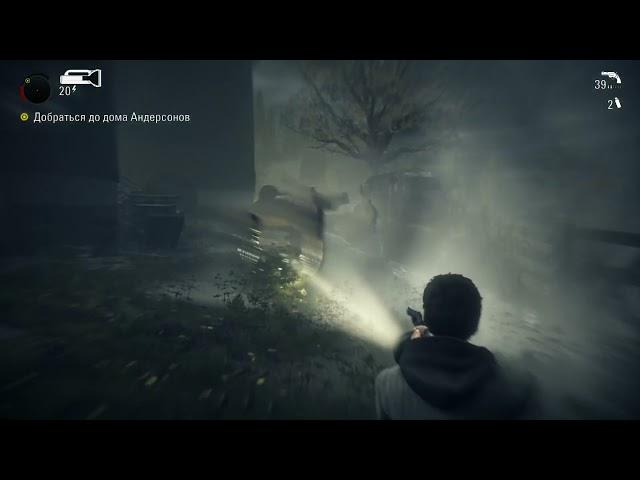 Alan Wake Remastered стрим 4