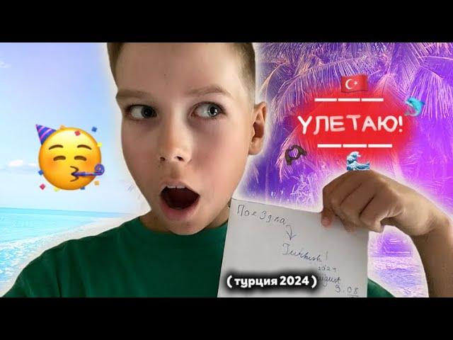 ТРЕЙЛЕР НОВОГО ПУТЕШЕСТВИЯ В ДРУГУЮ СТРАНУ! - Трейлер | Путешествие с Dani Dix!